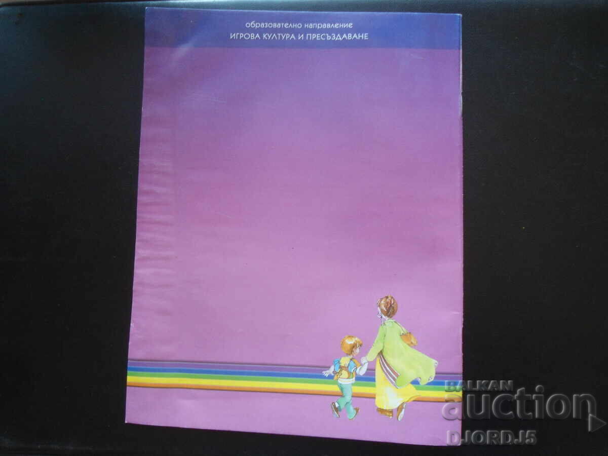 ΜΟΛΥΒΙ υπέροχα παιχνίδια - 7