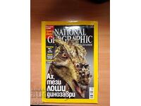 NATIONAL GEOGRAPHIC-BULGARIA