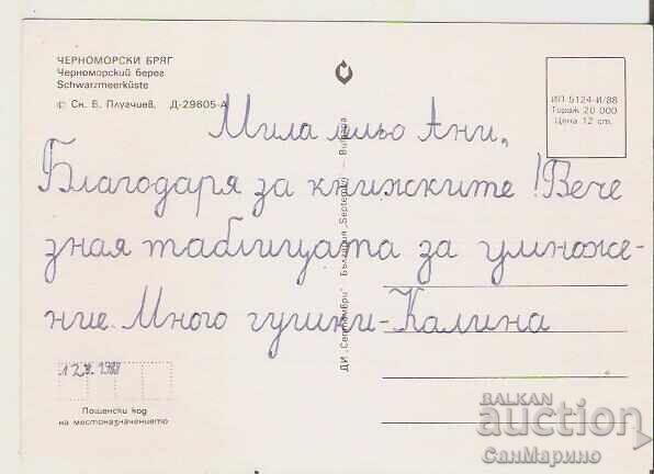 Card Bulgaria Black Sea Coast 42* with price 0.80 BGN | € 0.41 Card Bulgaria Black Sea Coast 42* with price 0.80 BGN | € 0.41