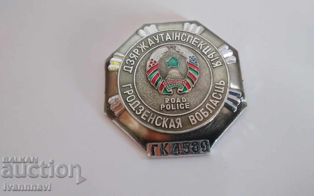 Rare Belarusian Police Badge