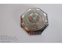 Semn rar de poliție Belarus