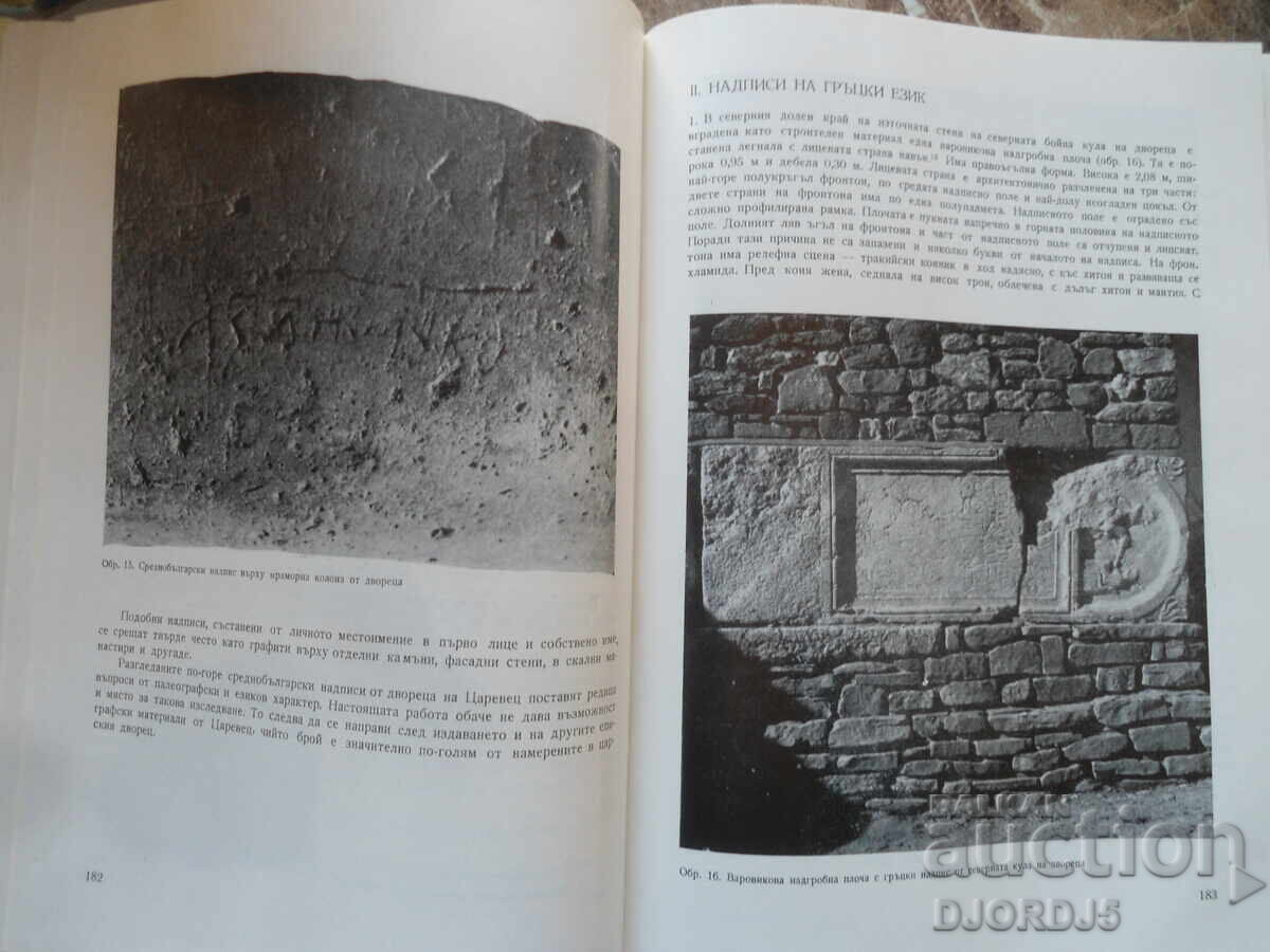 Auction Tsarevgrad Tarnov, Volume 1 Auction Tsarevgrad Tarnov, Volume 1