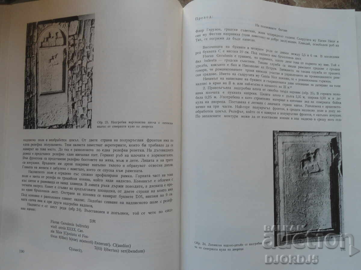 Delivery of Tsarevgrad Tarnov, Volume 1 Delivery of Tsarevgrad Tarnov, Volume 1