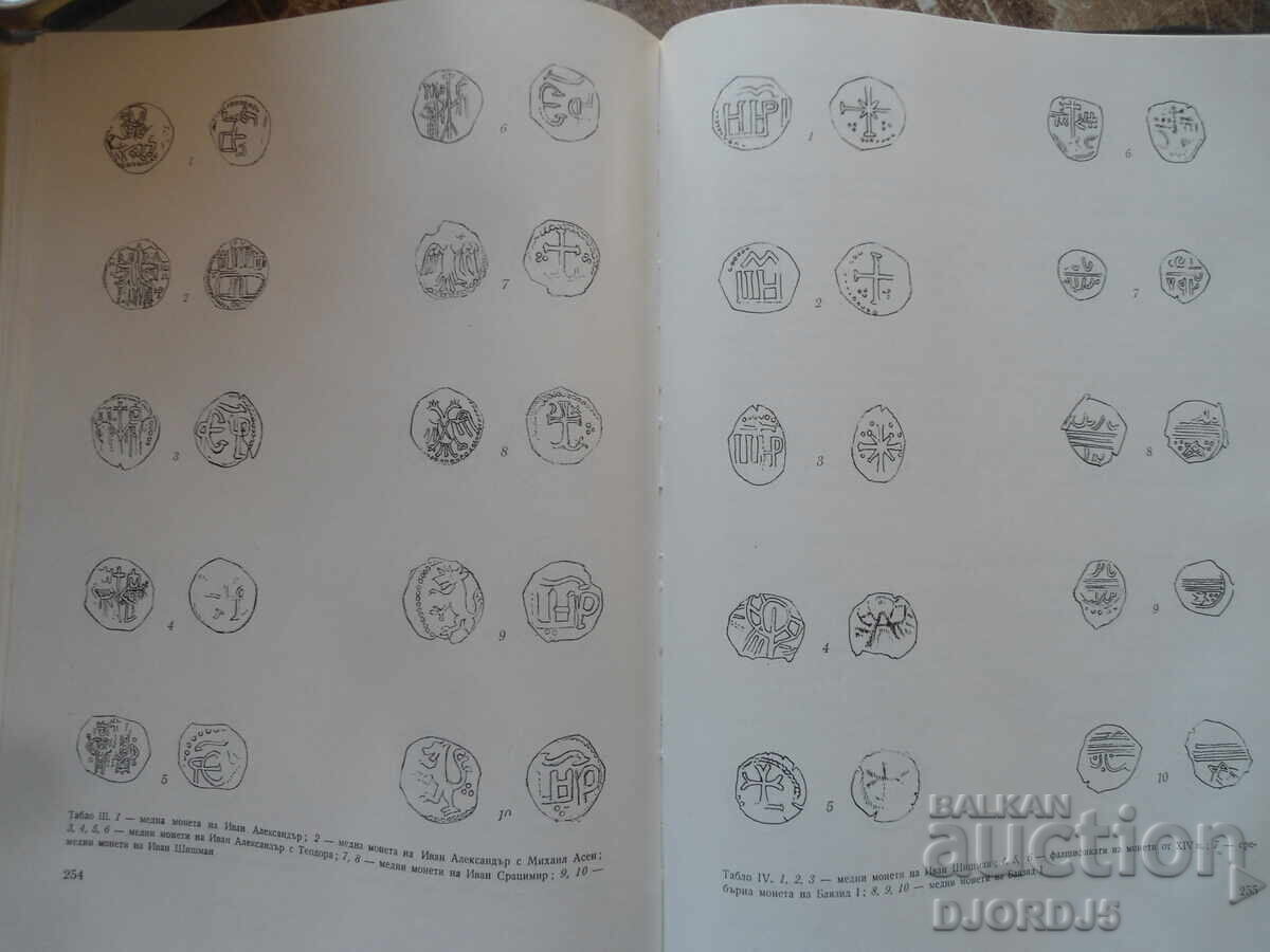 Tsarevgrad Tarnov, Volume 1 - 5 Tsarevgrad Tarnov, Volume 1 - 5