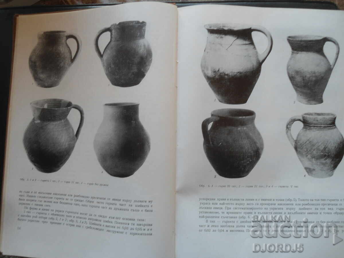 Auction  Tsarevgrad Tarnov, Volume 2