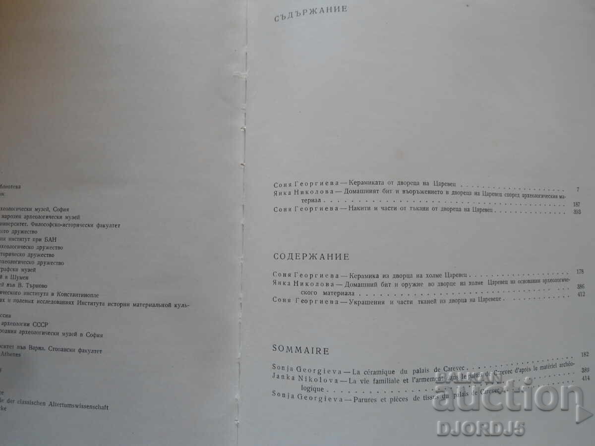 Tsarevgrad Tarnov, Volume 2 - 7