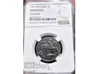 5 лева 1941 AU Details Cleaned NGC