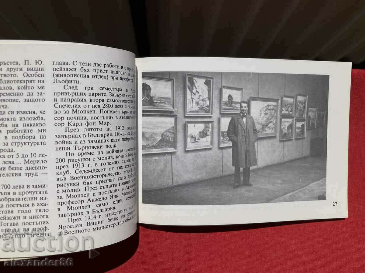 Auction Boris Denev 1883-1969 Landscapes from the war Auction Boris Denev 1883-1969 Landscapes from the war