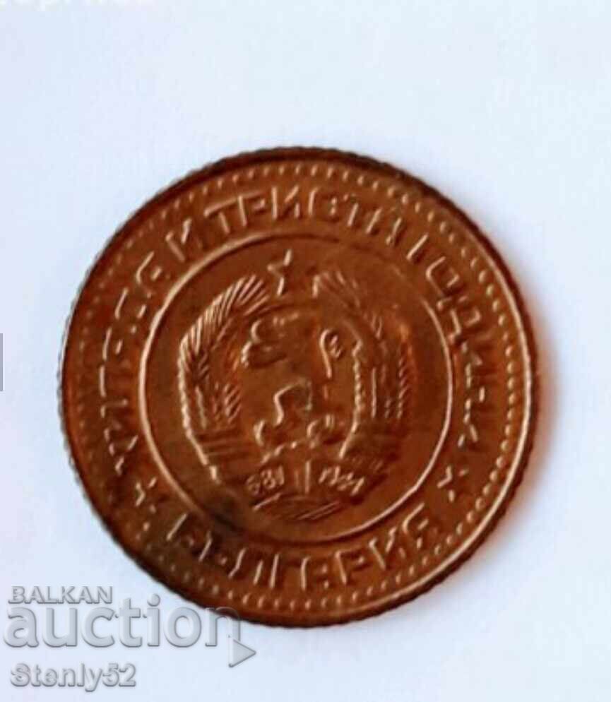 1 din 1981 cu preț € 5.00 | 9.78 BGN