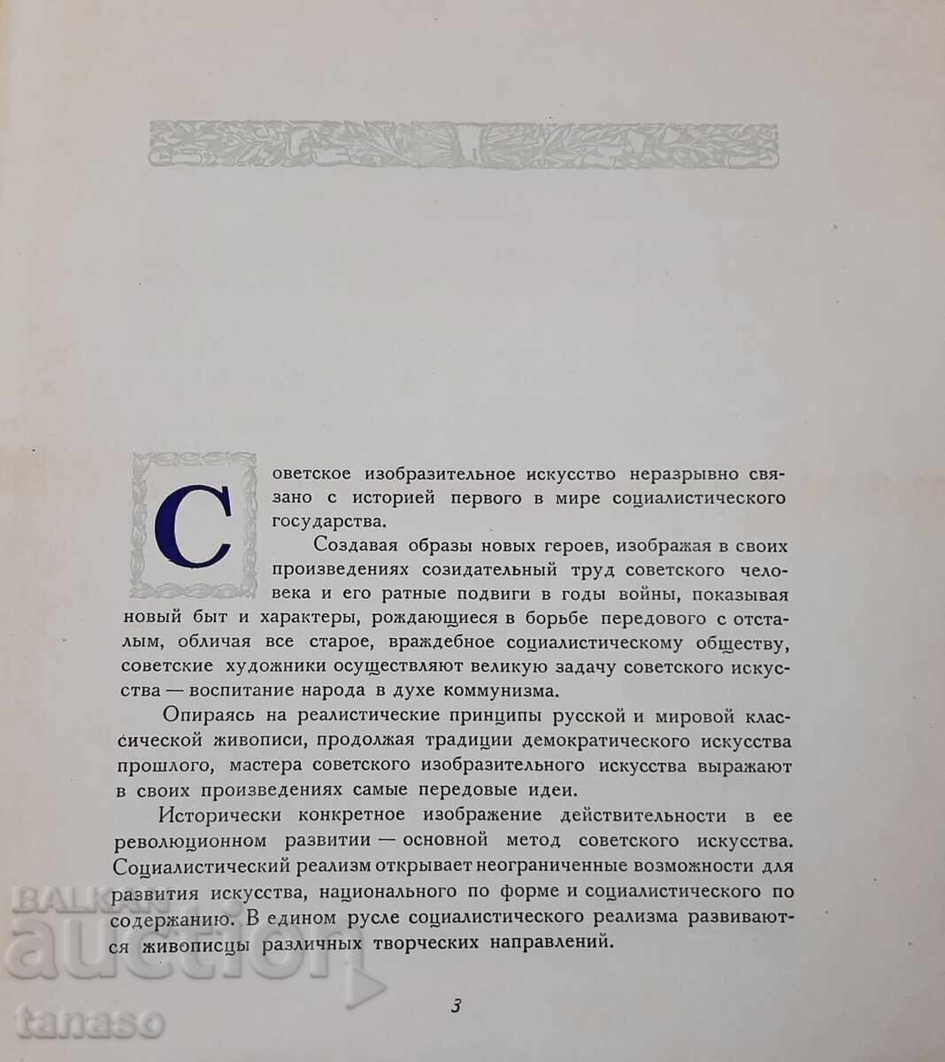 Licitație Colecție de 40 de litografii URSS cu note explicative (14.3)