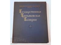 Сборник 40 литографии СССР с пояснителни бележки(14.3)