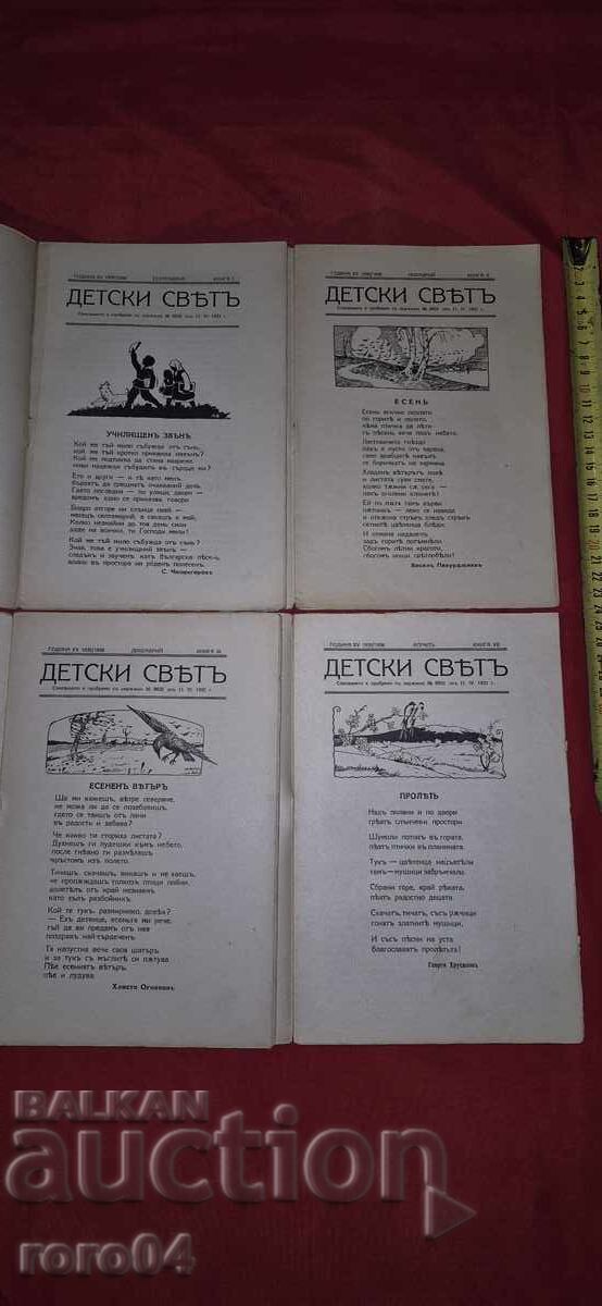 ДЕТСКИ СВЯТ с цена 60.00 лв. | € 30.68 ДЕТСКИ СВЯТ с цена 60.00 лв. | € 30.68