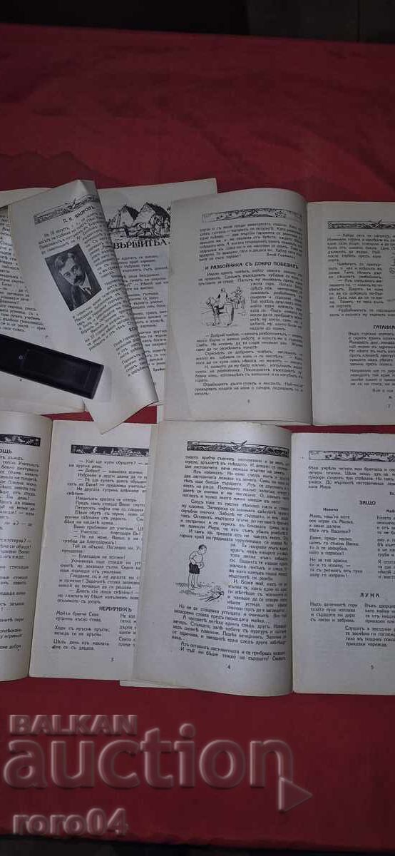 Licitație LUMEA COPIILOR Licitație LUMEA COPIILOR