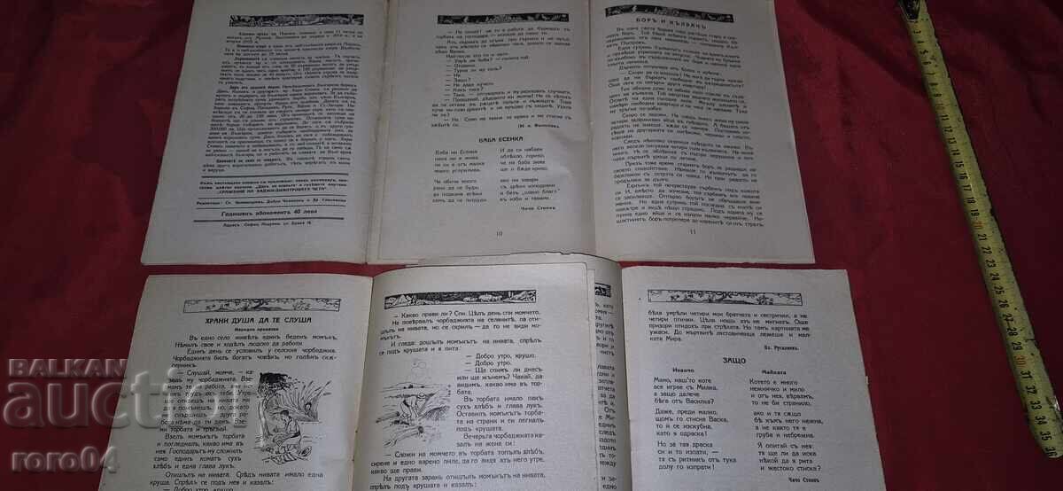 Доставка на ДЕТСКИ СВЯТ Доставка на ДЕТСКИ СВЯТ