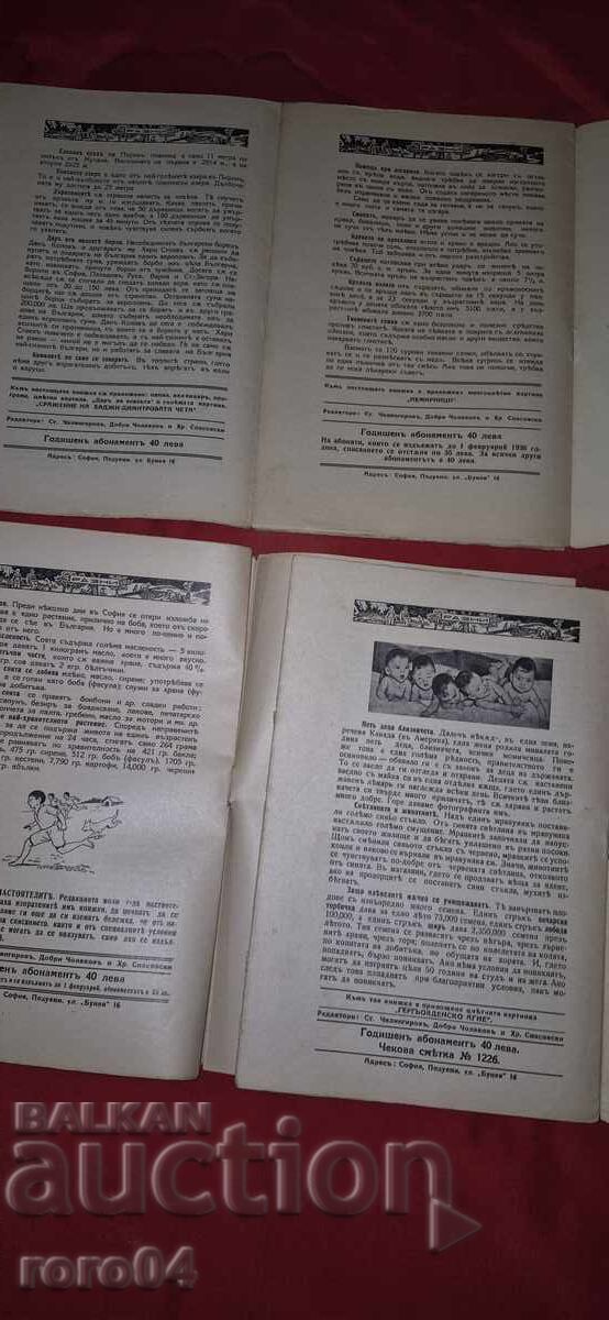 ДЕТСКИ СВЯТ - 5 ДЕТСКИ СВЯТ - 5