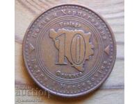 10 pfenning 1998 - Bosnia and Herzegovina