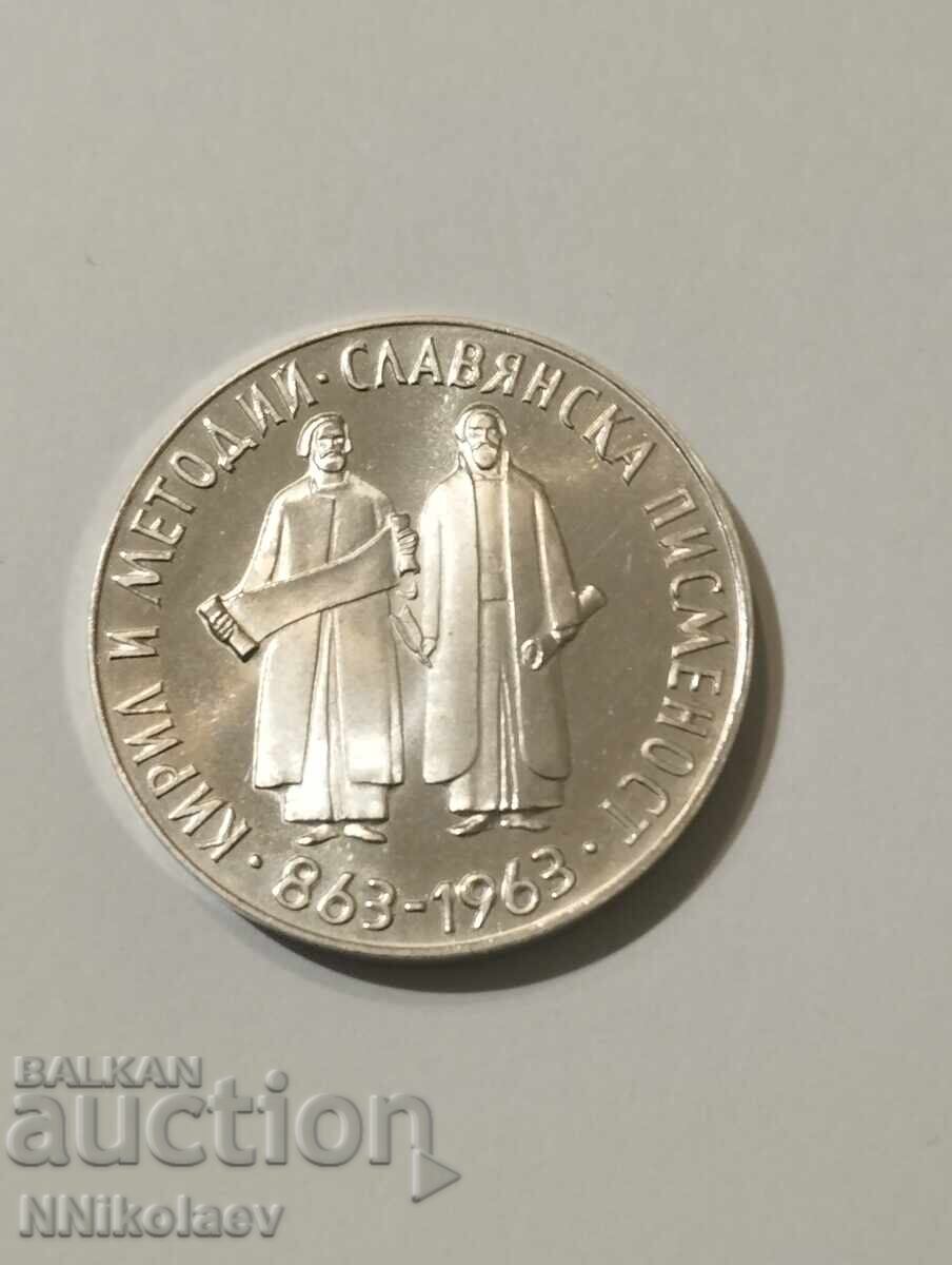 5 leva 1963 1100 Slavic script with price 400.00 BGN | € 204.52 5 leva 1963 1100 Slavic script with price 400.00 BGN | € 204.52