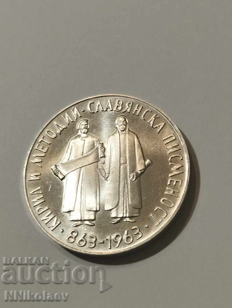 Delivery of 5 leva 1963 1100 Slavic script Delivery of 5 leva 1963 1100 Slavic script