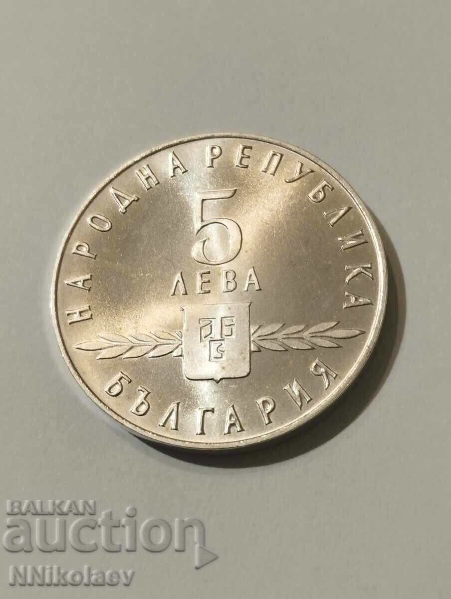 5 leva 1963 1100 Slavic script - 5 5 leva 1963 1100 Slavic script - 5