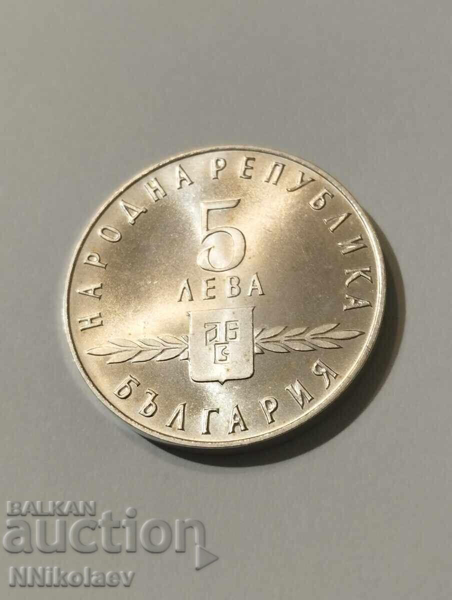 5 leva 1963 1100 Slavic script - 6 5 leva 1963 1100 Slavic script - 6
