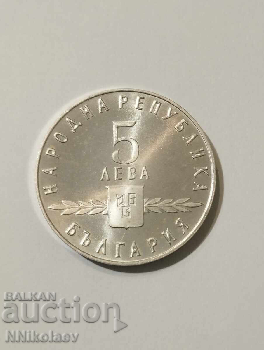 5 leva 1963 1100 Slavic script - 7 5 leva 1963 1100 Slavic script - 7