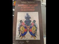 "Европеецът" Бай Ганю и светлият мит за щастливеца А. Бенбас