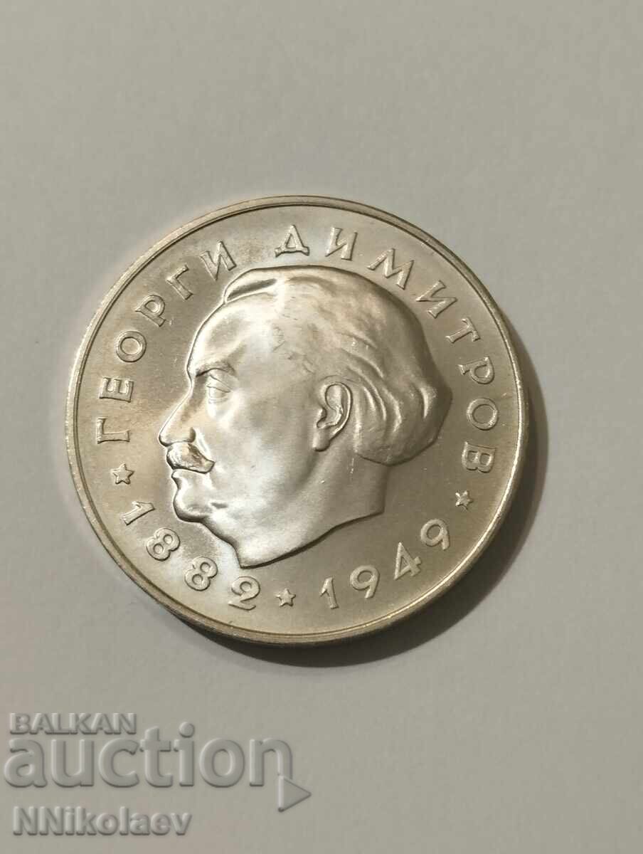 Auction 5 BGN 1964 Georgi Dimitrov Auction 5 BGN 1964 Georgi Dimitrov