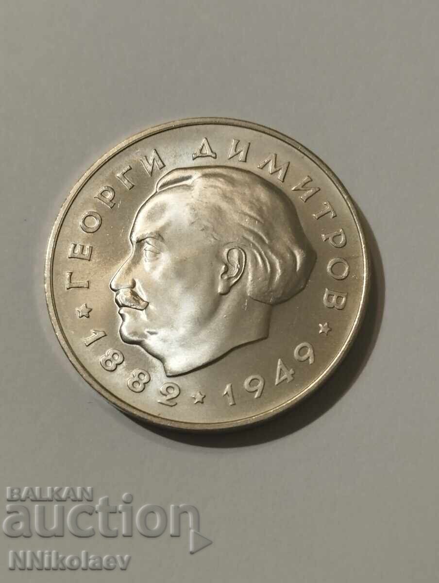 Delivery of 5 BGN 1964 Georgi Dimitrov Delivery of 5 BGN 1964 Georgi Dimitrov