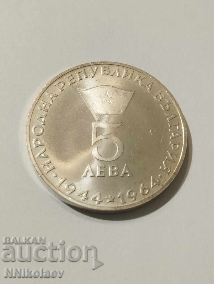 5 BGN 1964 Georgi Dimitrov - 5