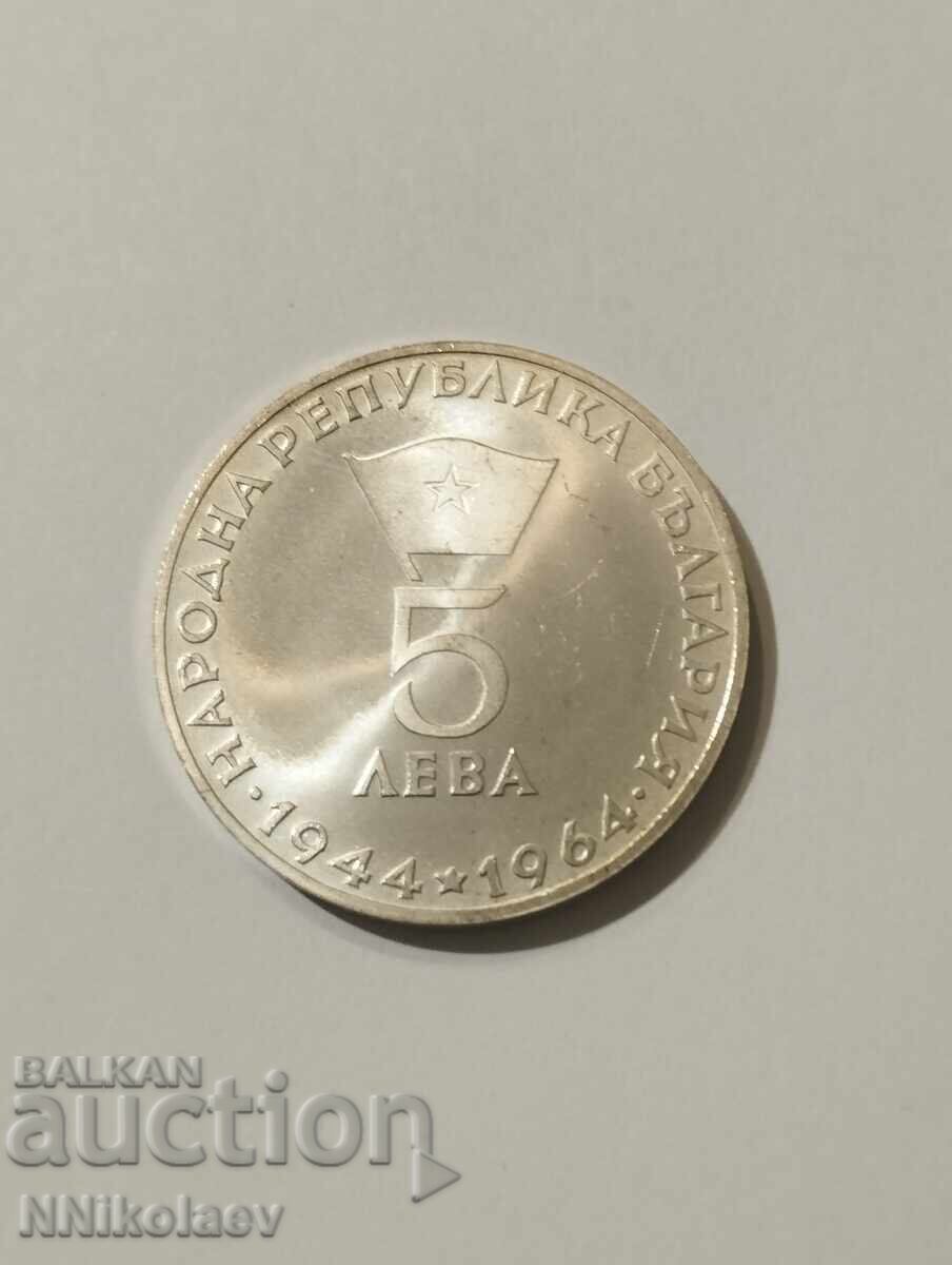5 BGN 1964 Georgi Dimitrov - 6