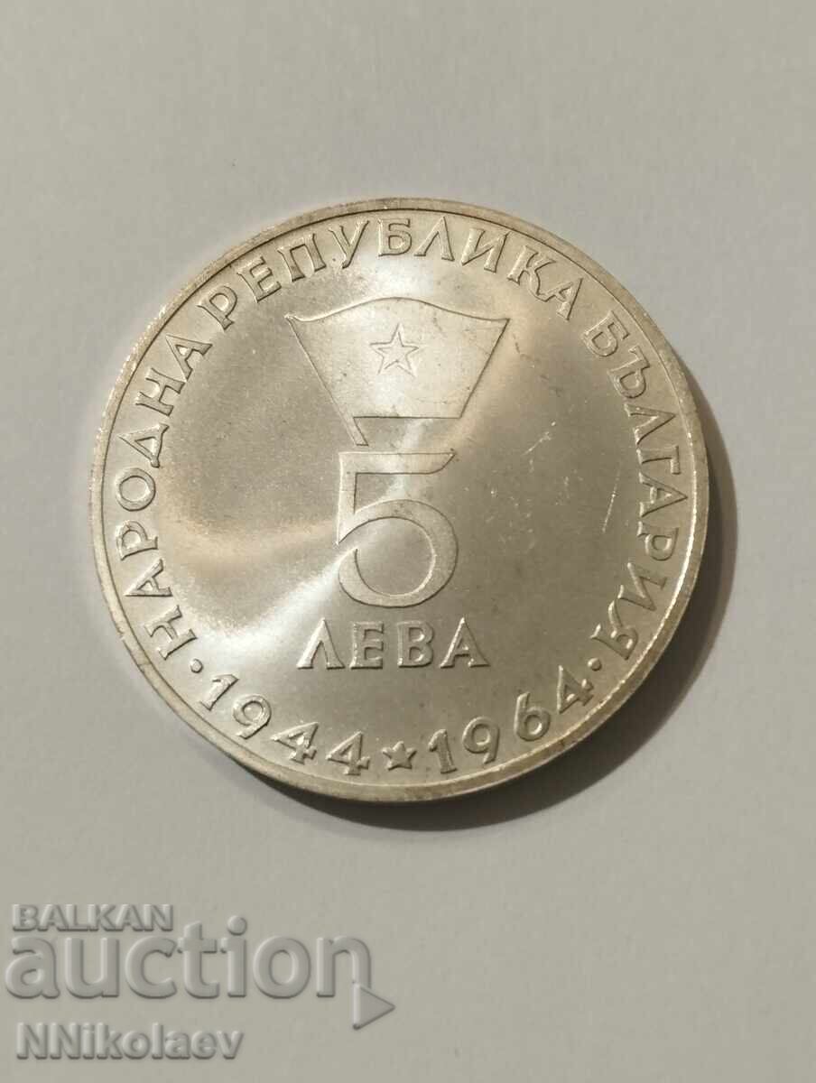 5 BGN 1964 Georgi Dimitrov - 7