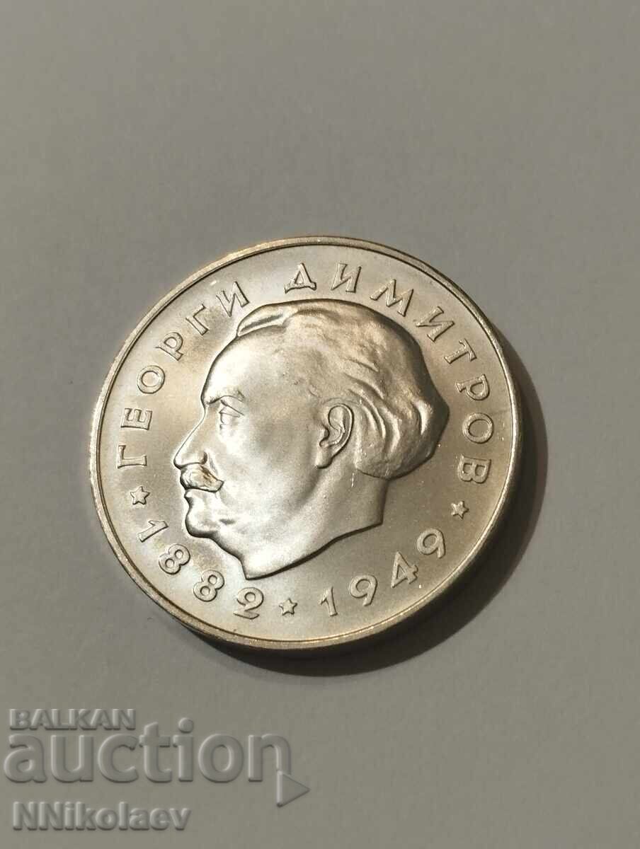 5 BGN 1964 Georgi Dimitrov