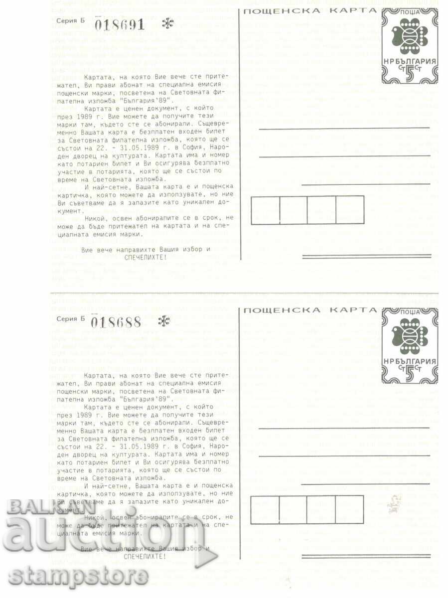 PC - 2 pieces with different colors World Philatelic Exhibition PC - 2 pieces with different colors World Philatelic Exhibition