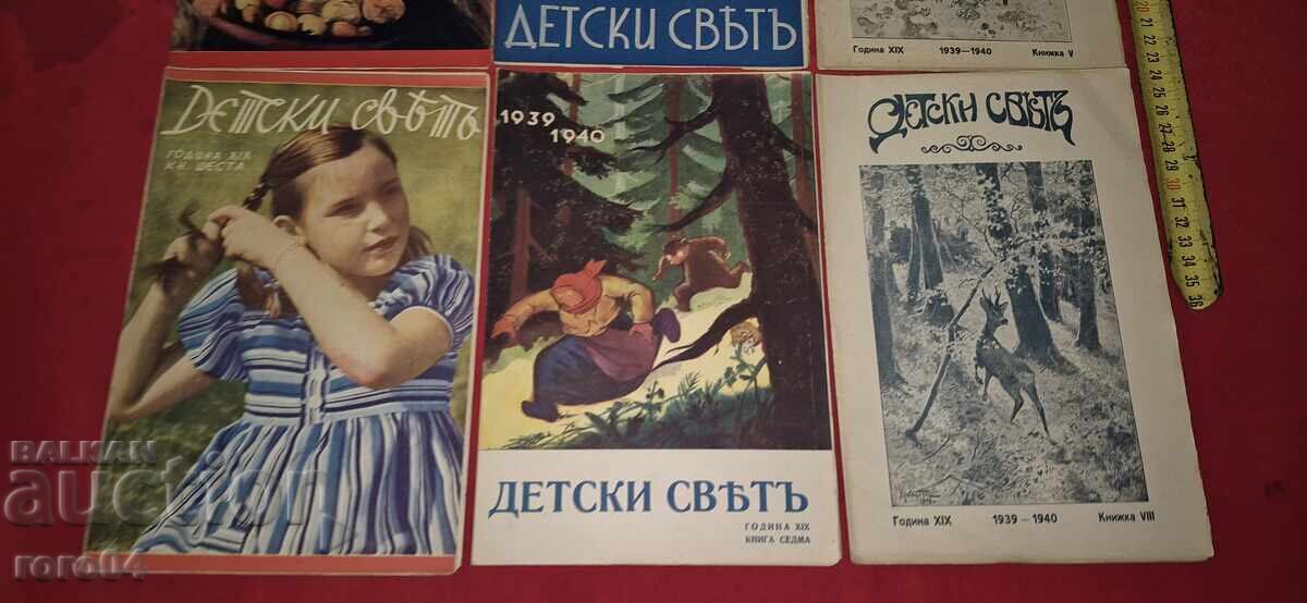 Auction  KID'S WORLD