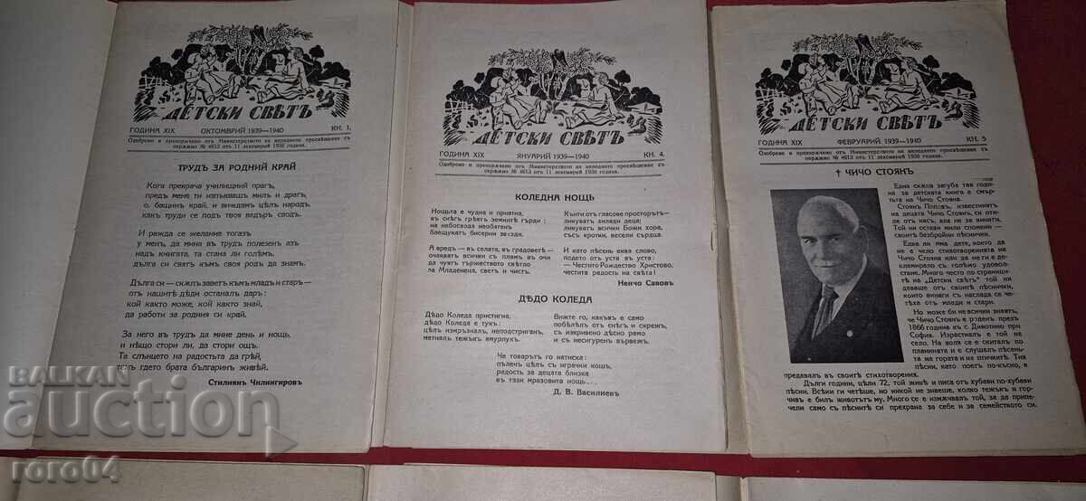 ДЕТСКИ СВЯТ - 5 ДЕТСКИ СВЯТ - 5