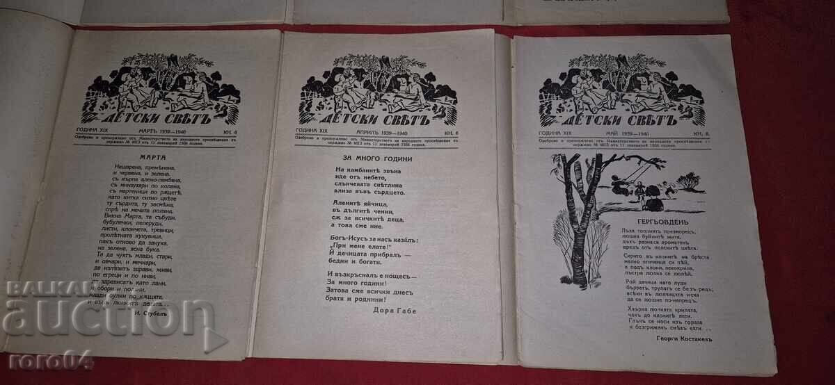 ДЕТСКИ СВЯТ - 6 ДЕТСКИ СВЯТ - 6