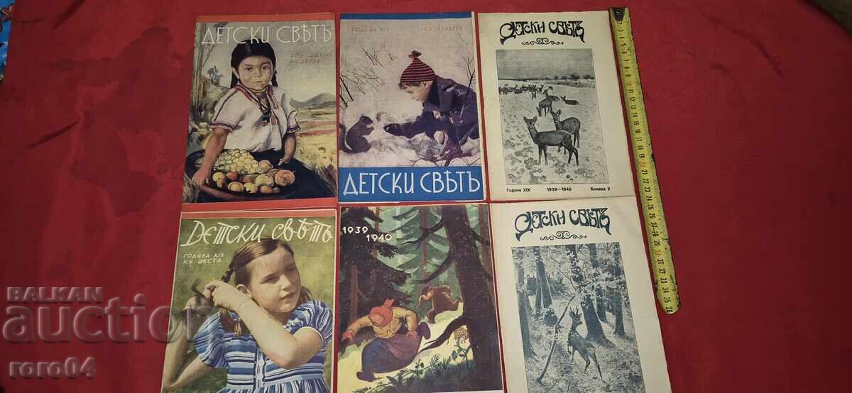 ДЕТСКИ СВЯТ ДЕТСКИ СВЯТ