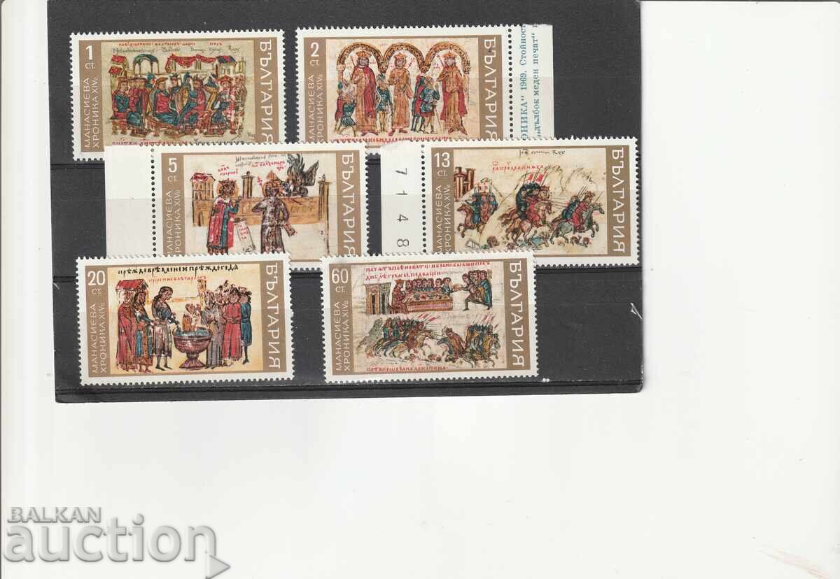 Bulgaria 1969 Manasseh Chronicle 2 BC No. 1982/87