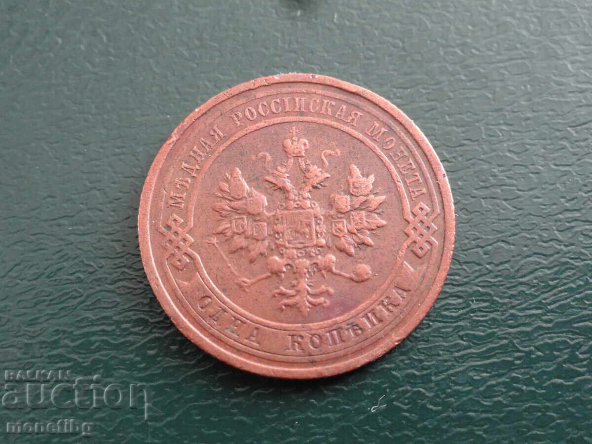 Russia 1914 - 1 kopeck with price 9.80 BGN | € 5.01 Russia 1914 - 1 kopeck with price 9.80 BGN | € 5.01