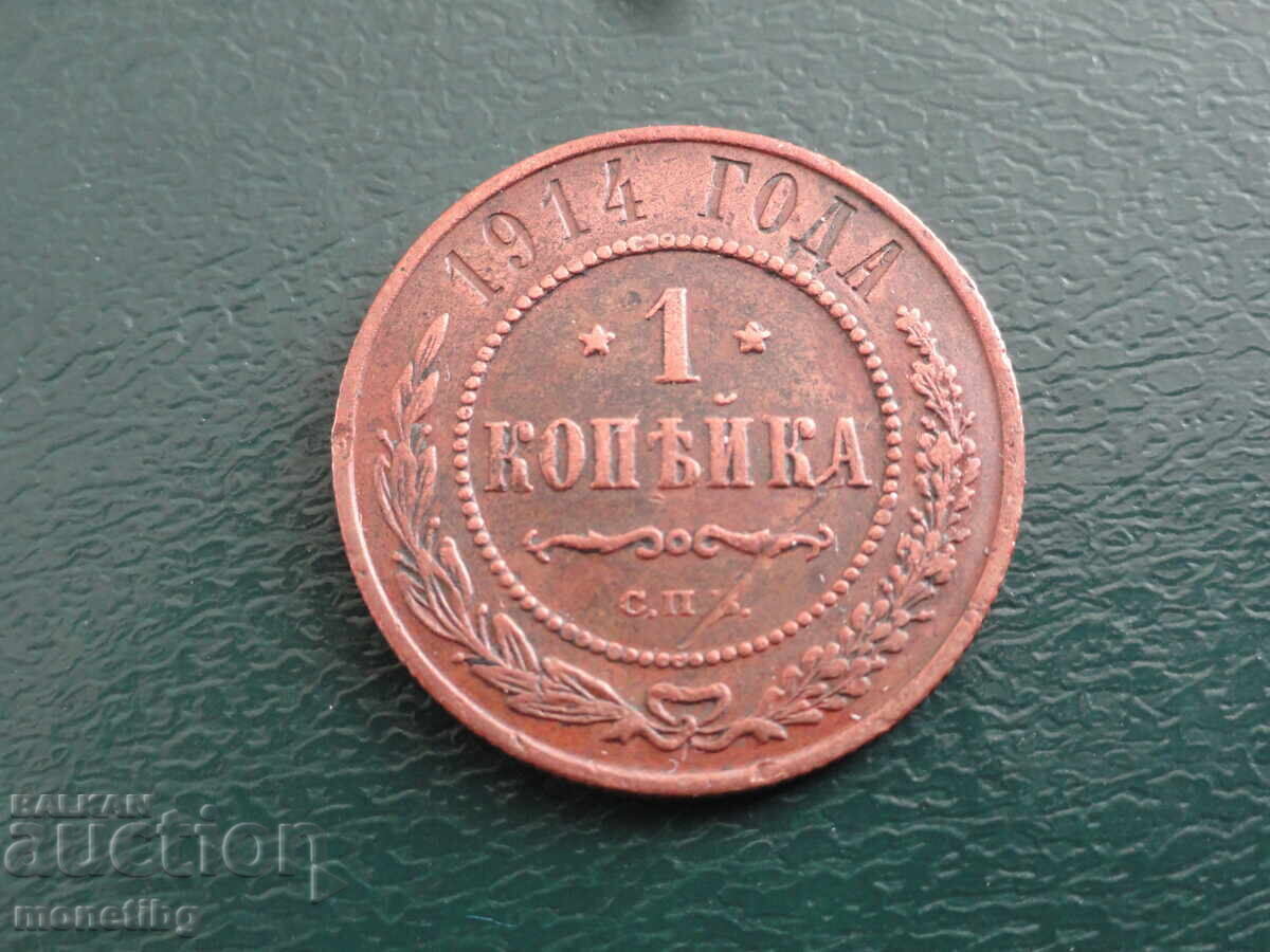 Auction Russia 1914 - 1 kopeck Auction Russia 1914 - 1 kopeck