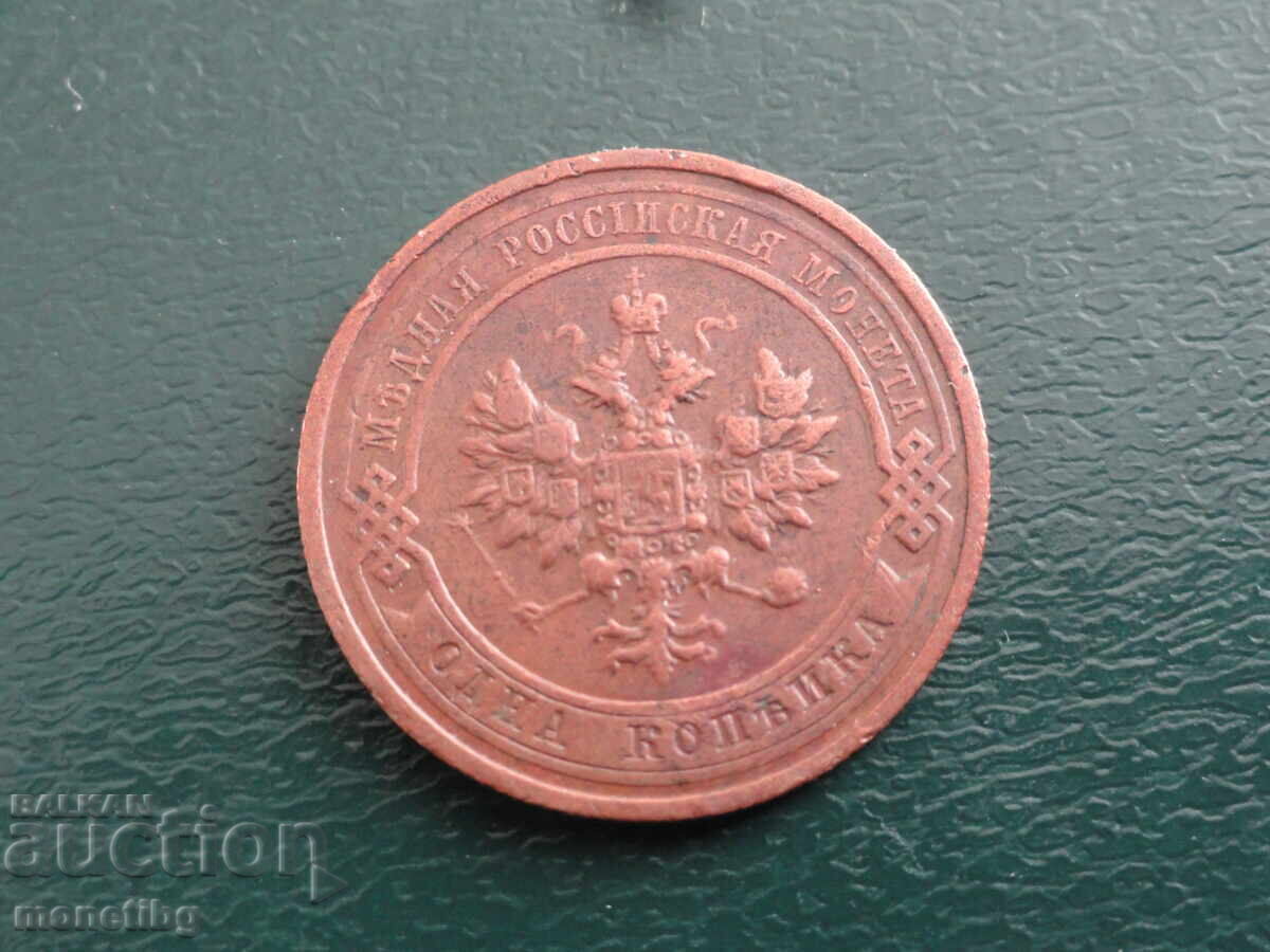 Delivery of Russia 1914 - 1 kopeck Delivery of Russia 1914 - 1 kopeck