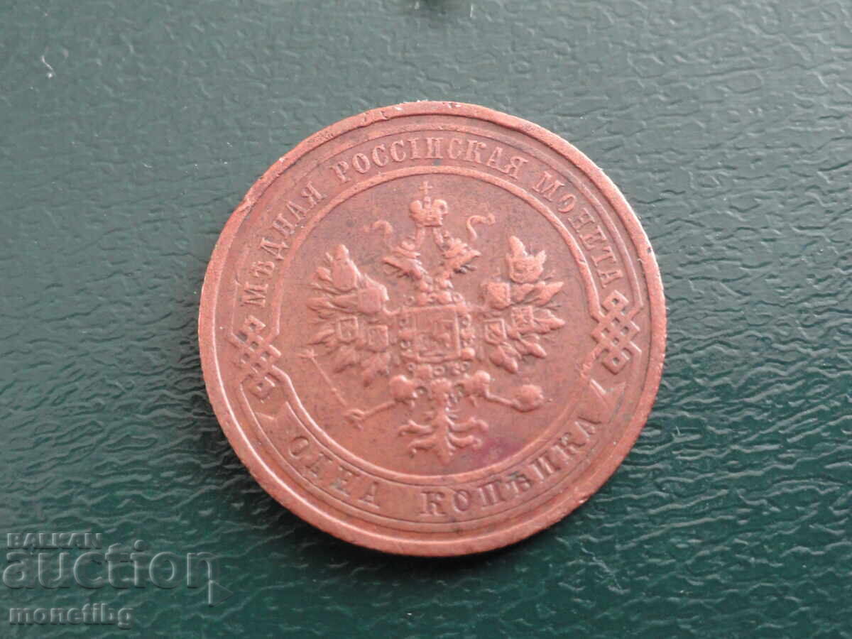 Russia 1914 - 1 kopeck - 6 Russia 1914 - 1 kopeck - 6