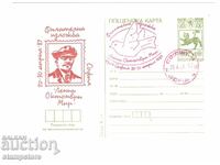 PK Philatelic Exhibition Lenin with a special red stamp