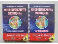 Πολυδιάστατη Ιατρική - Lyudmila Puchko 2023