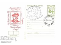 PK Philatelic Exhibition Lenin with a special black stamp