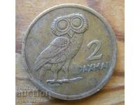 2 drachmas 1973 - Greece