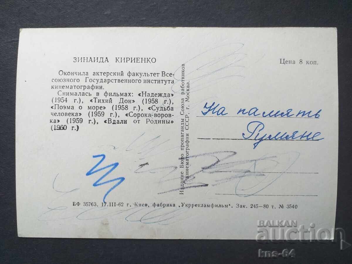 URSS cu preț 0.85 BGN | € 0.43 URSS cu preț 0.85 BGN | € 0.43