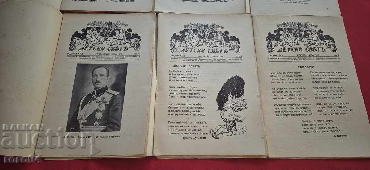 ΠΑΙΔΙΚΟΣ ΚΟΣΜΟΣ - 5 ΠΑΙΔΙΚΟΣ ΚΟΣΜΟΣ - 5