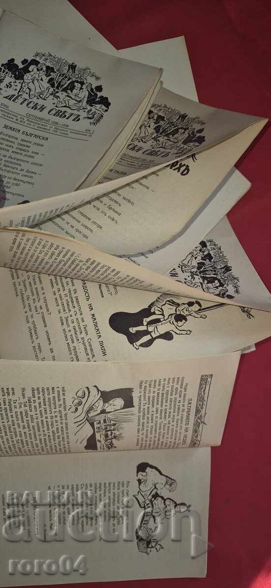 ΠΑΙΔΙΚΟΣ ΚΟΣΜΟΣ - 6 ΠΑΙΔΙΚΟΣ ΚΟΣΜΟΣ - 6