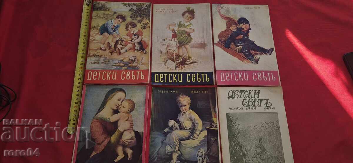 ΠΑΙΔΙΚΟΣ ΚΟΣΜΟΣ ΠΑΙΔΙΚΟΣ ΚΟΣΜΟΣ